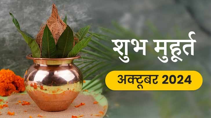 11 Most Auspicious Nakshatras for Marriage